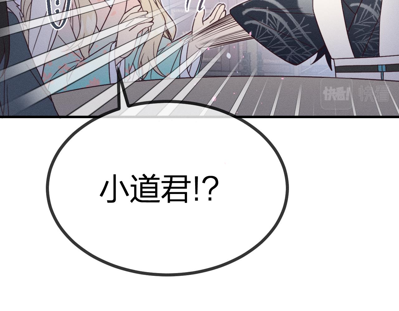 番外 道妖和醉酒梗64