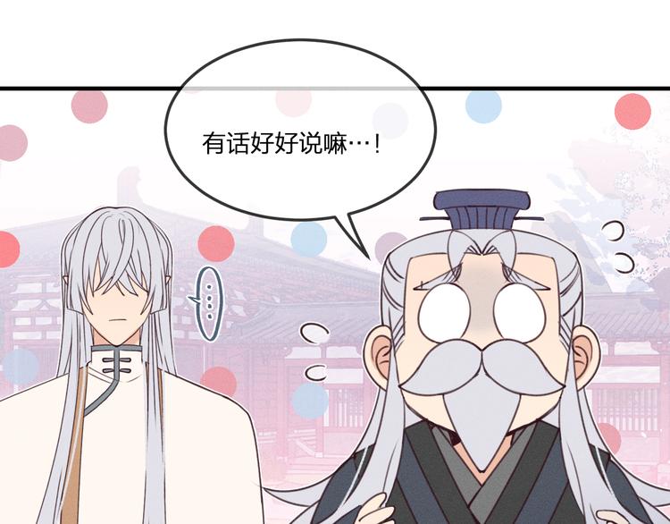 番外  狼妖初遇狐妖（上）80
