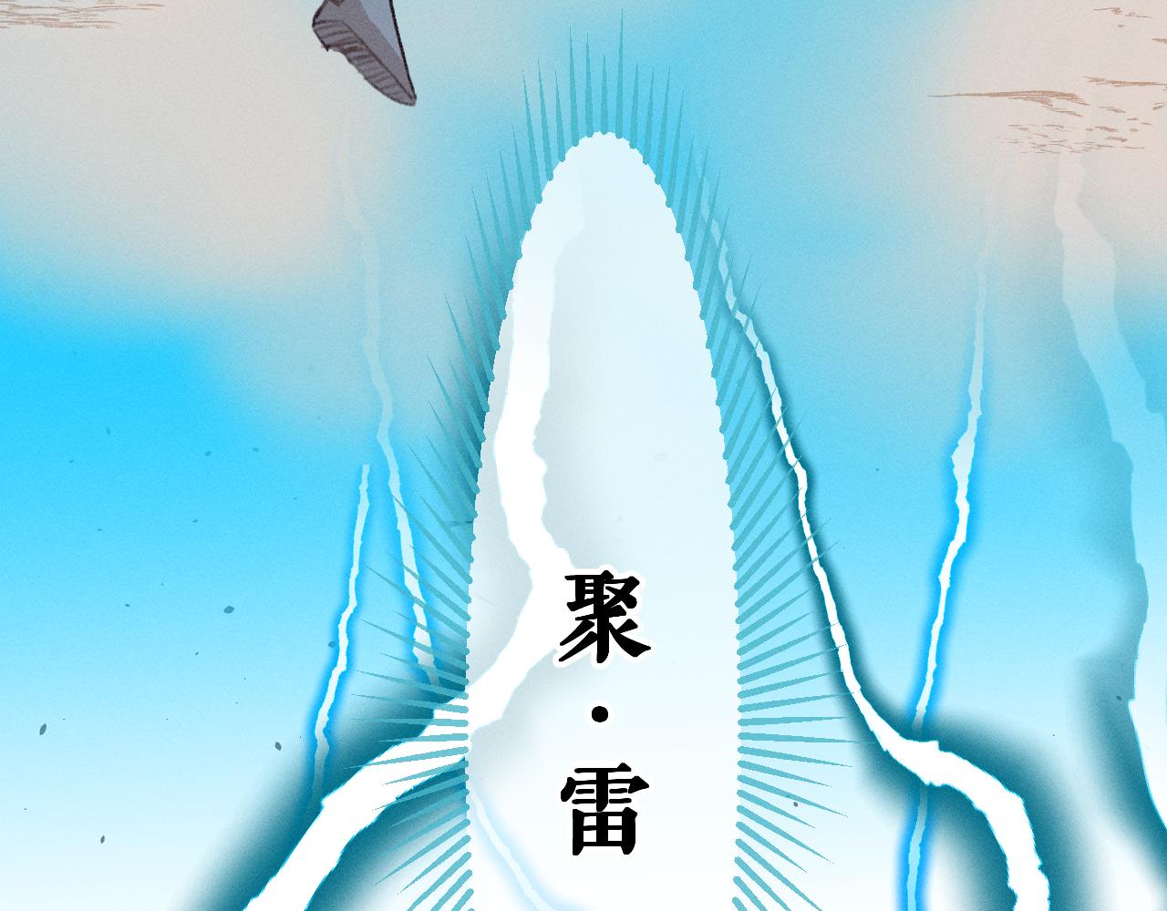 第26话 狐妖向他跑来67