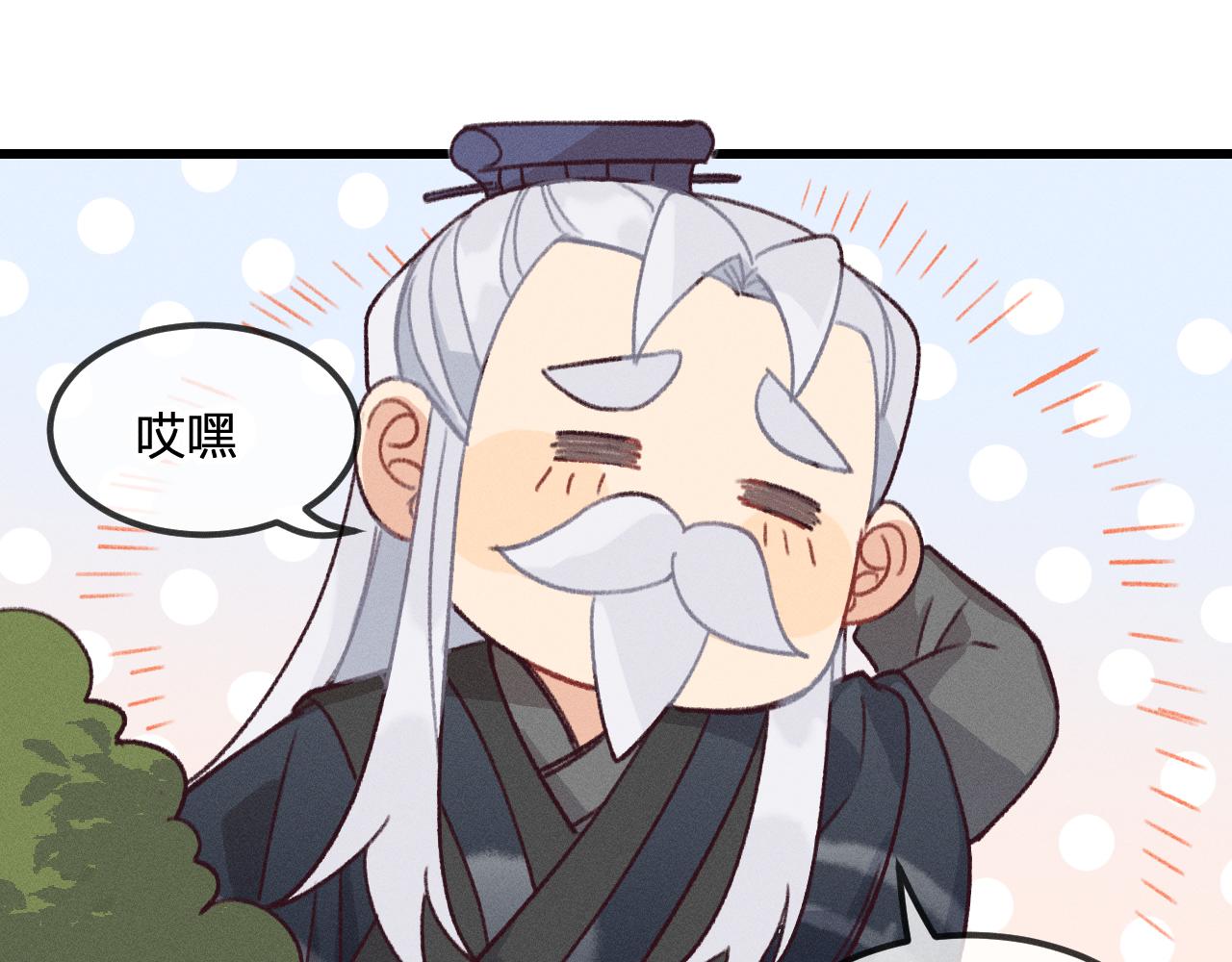 第21话 狐妖初次任务60
