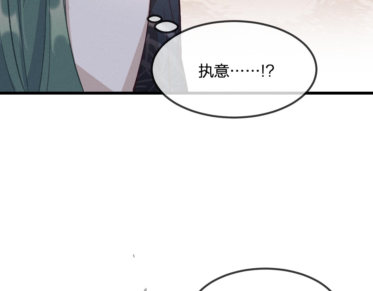 第26话 狐妖向他跑来110