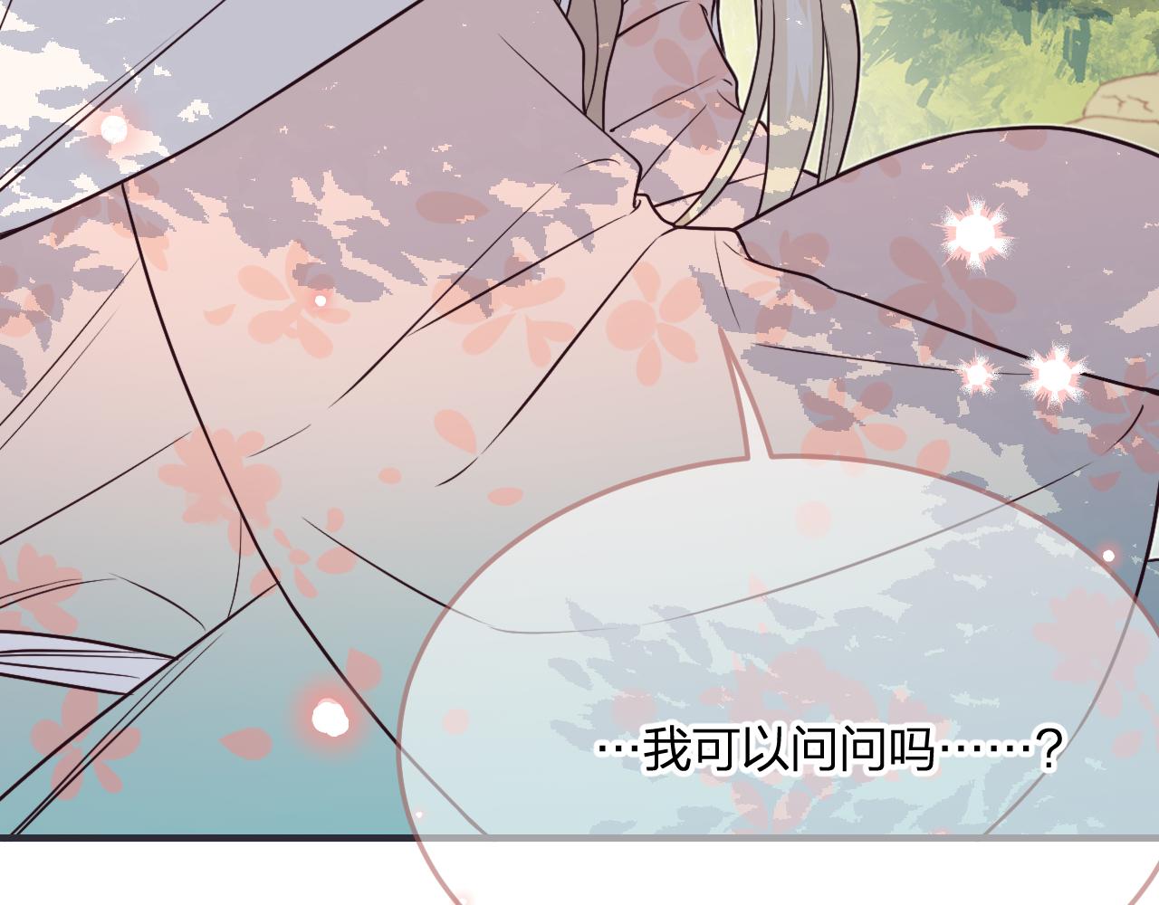 第80话 白狼在意的是43