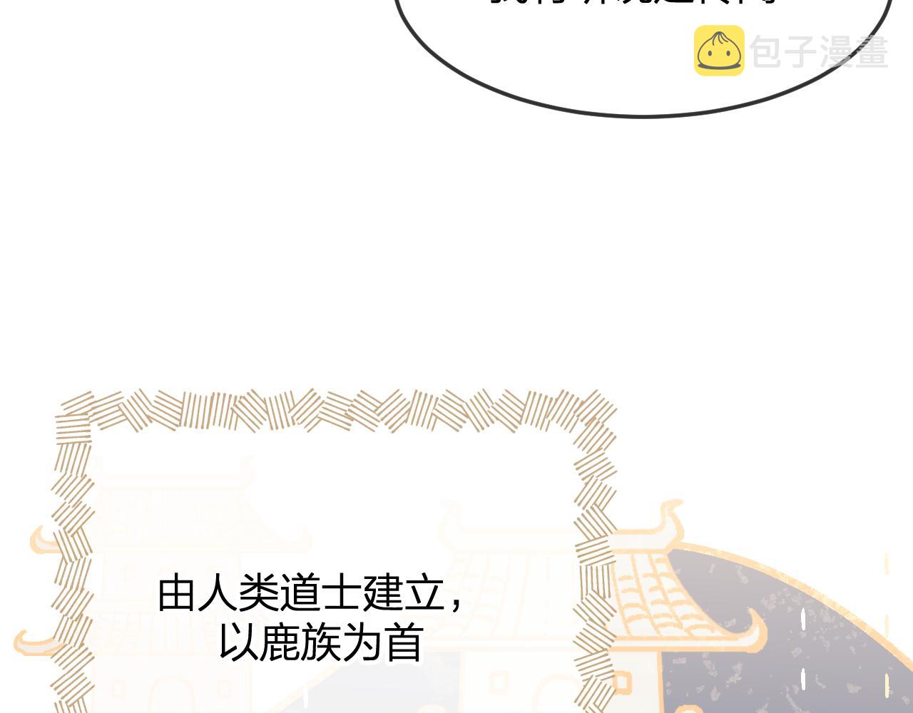 第84话 狼妖对于道士15