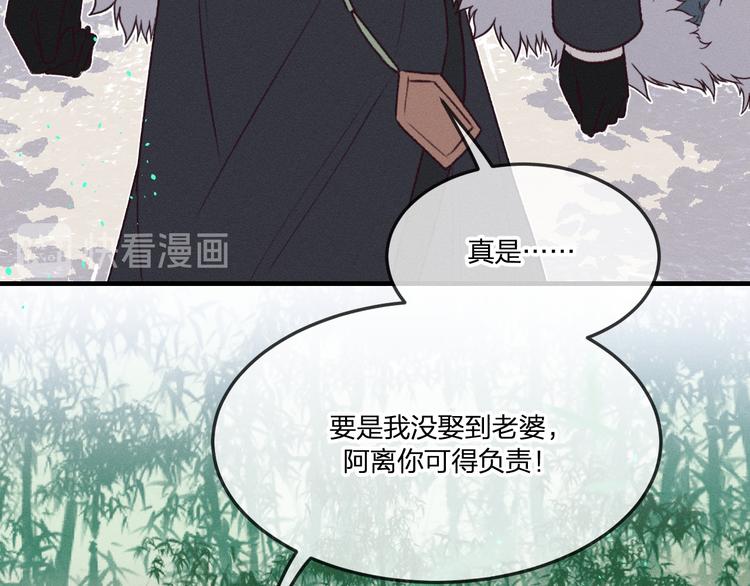 番外 狼妖初遇狐妖（下）90
