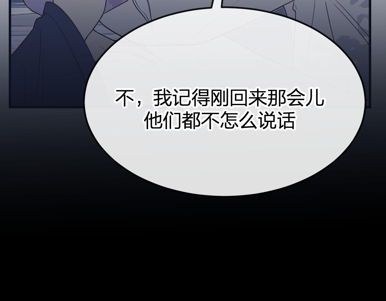 第85话 狼妖求爱之路（上）22