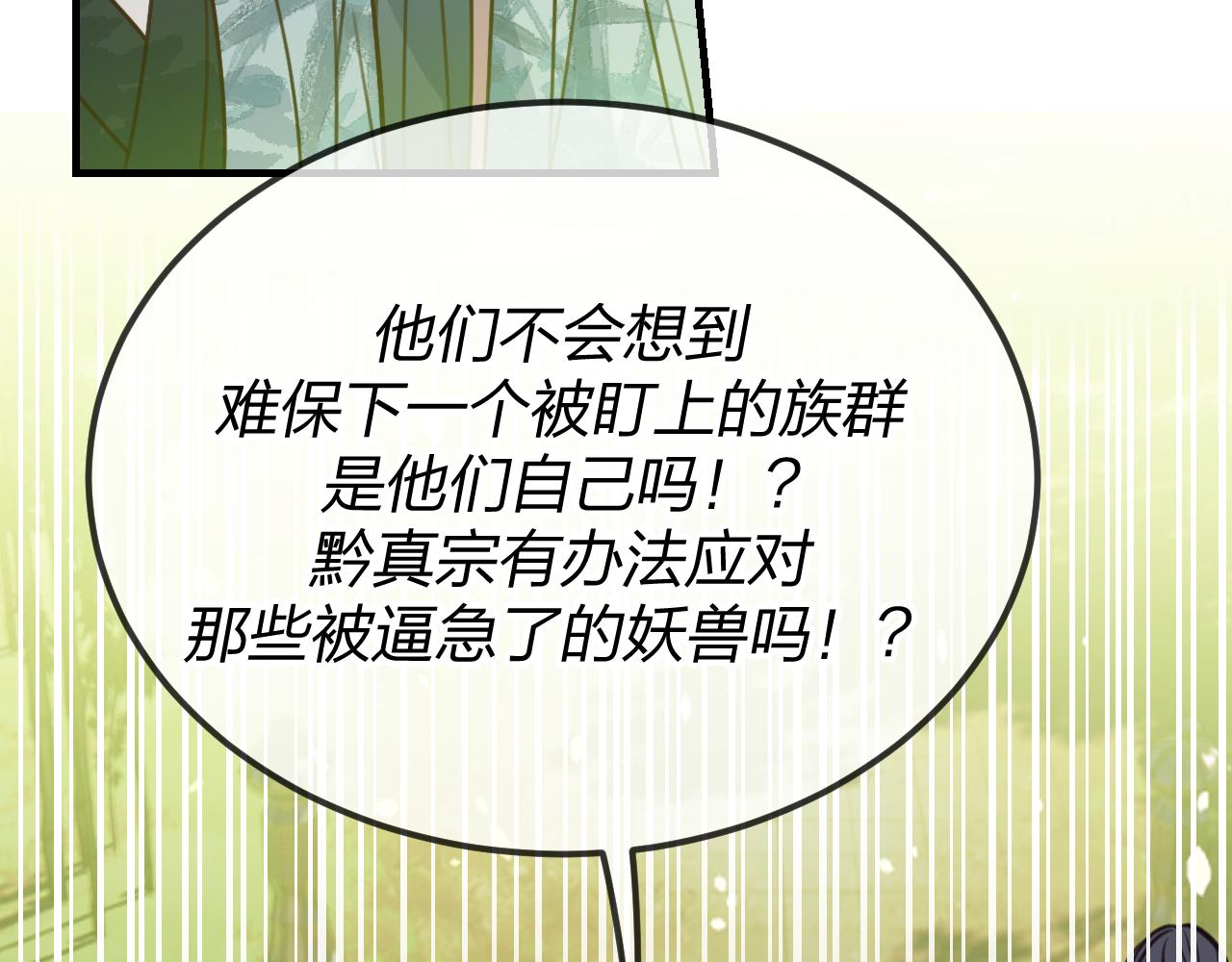 第96话 师父赶回来了29