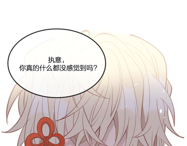第50话 道士他听到了63