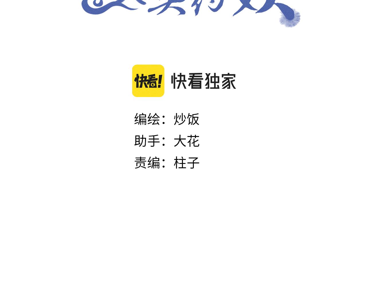 第74话 白狼孤身一人18
