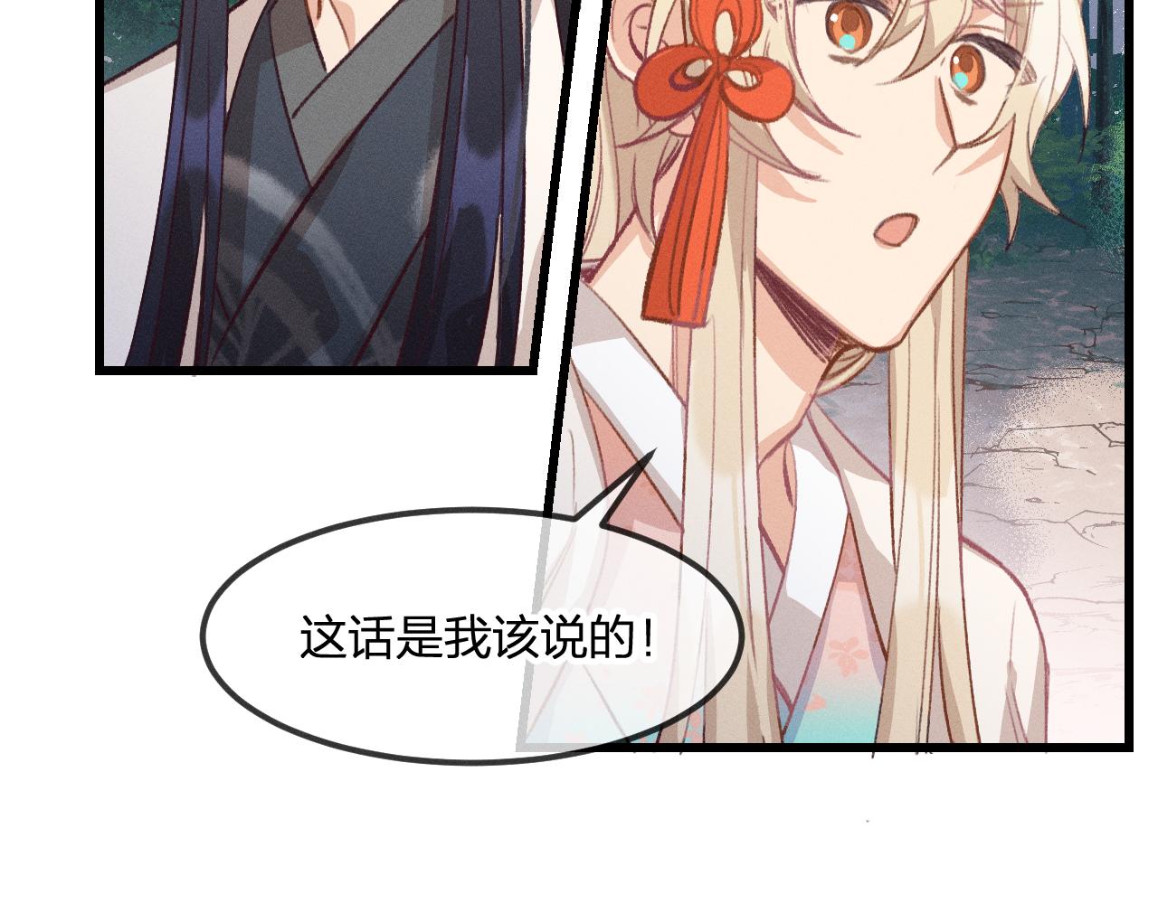 第26话 狐妖向他跑来16