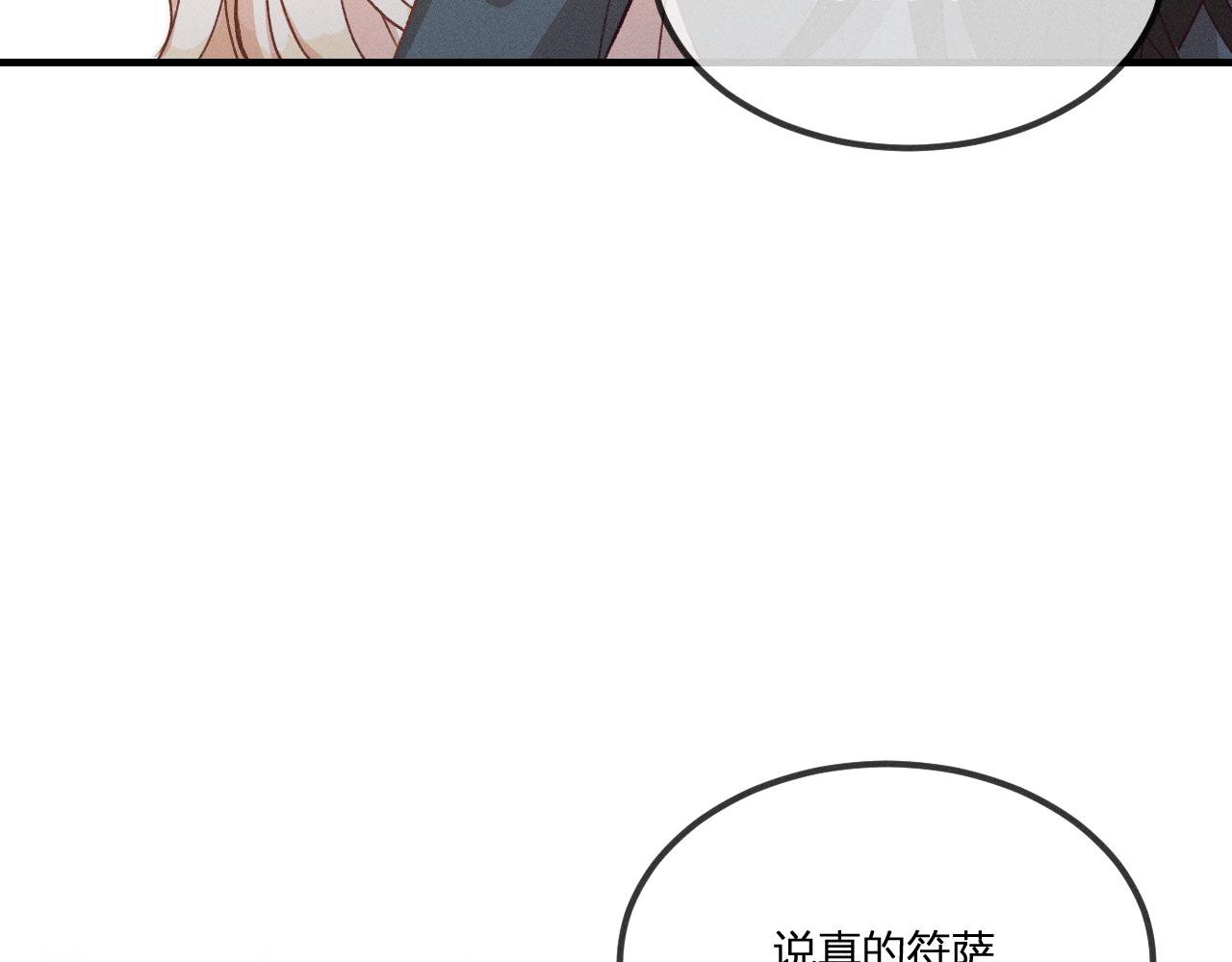 第40话 狐妖想要站立55