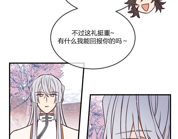 番外  狼妖初遇狐妖（上）116