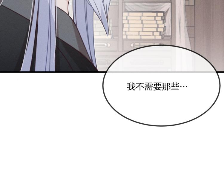 第59话 道士他又怂了84