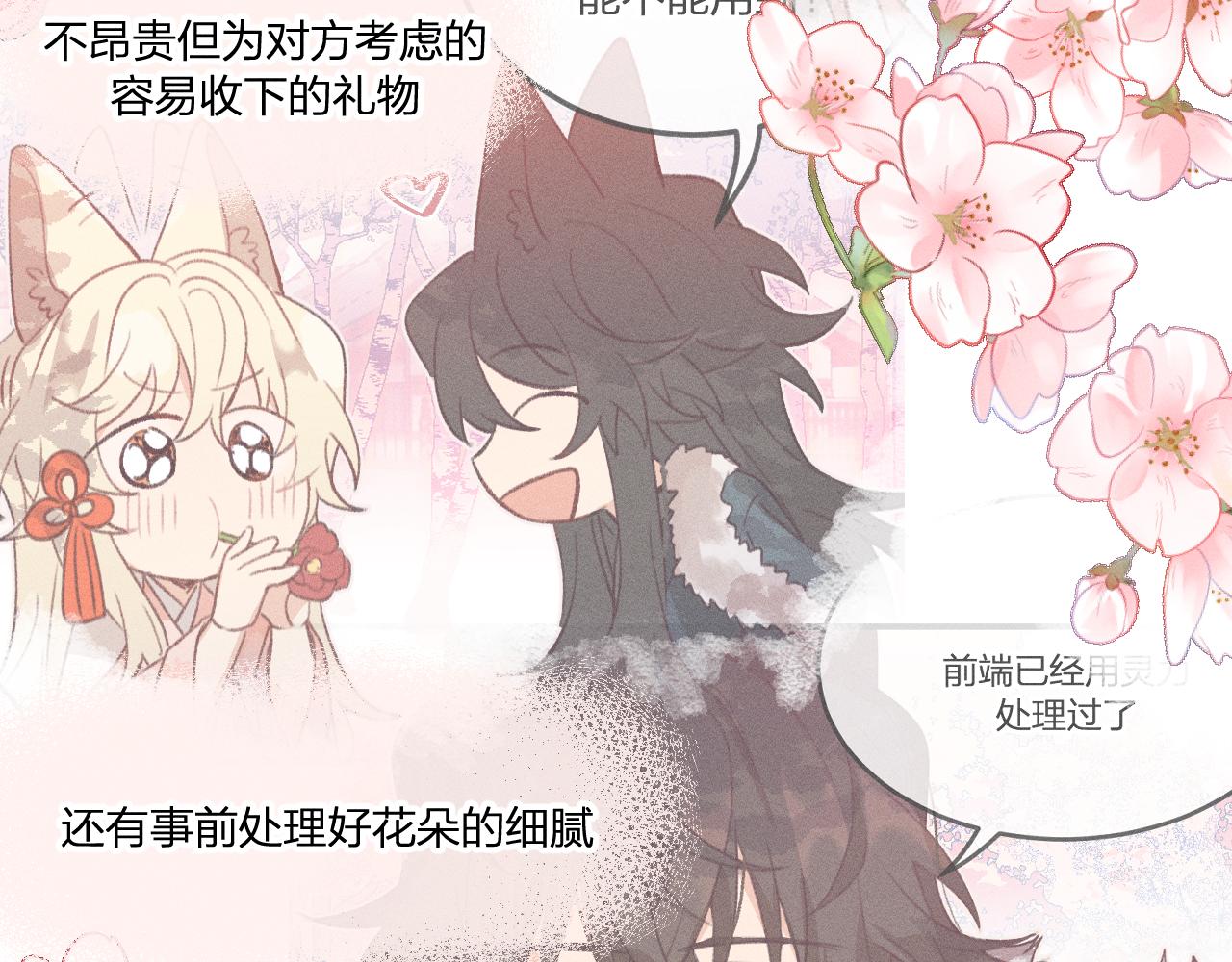 第44话 道士的好兄弟78