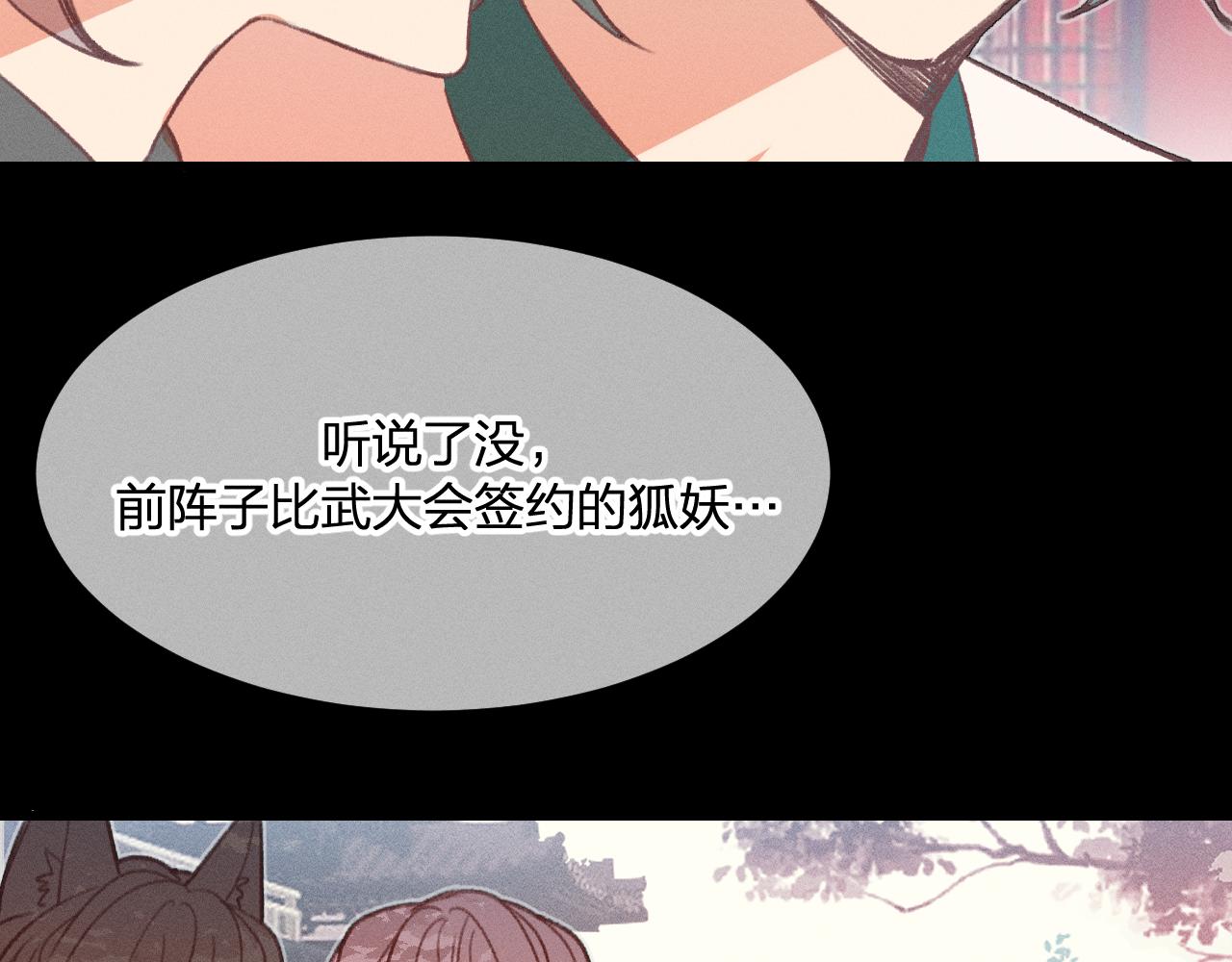 第28话 狐妖只是在笑97