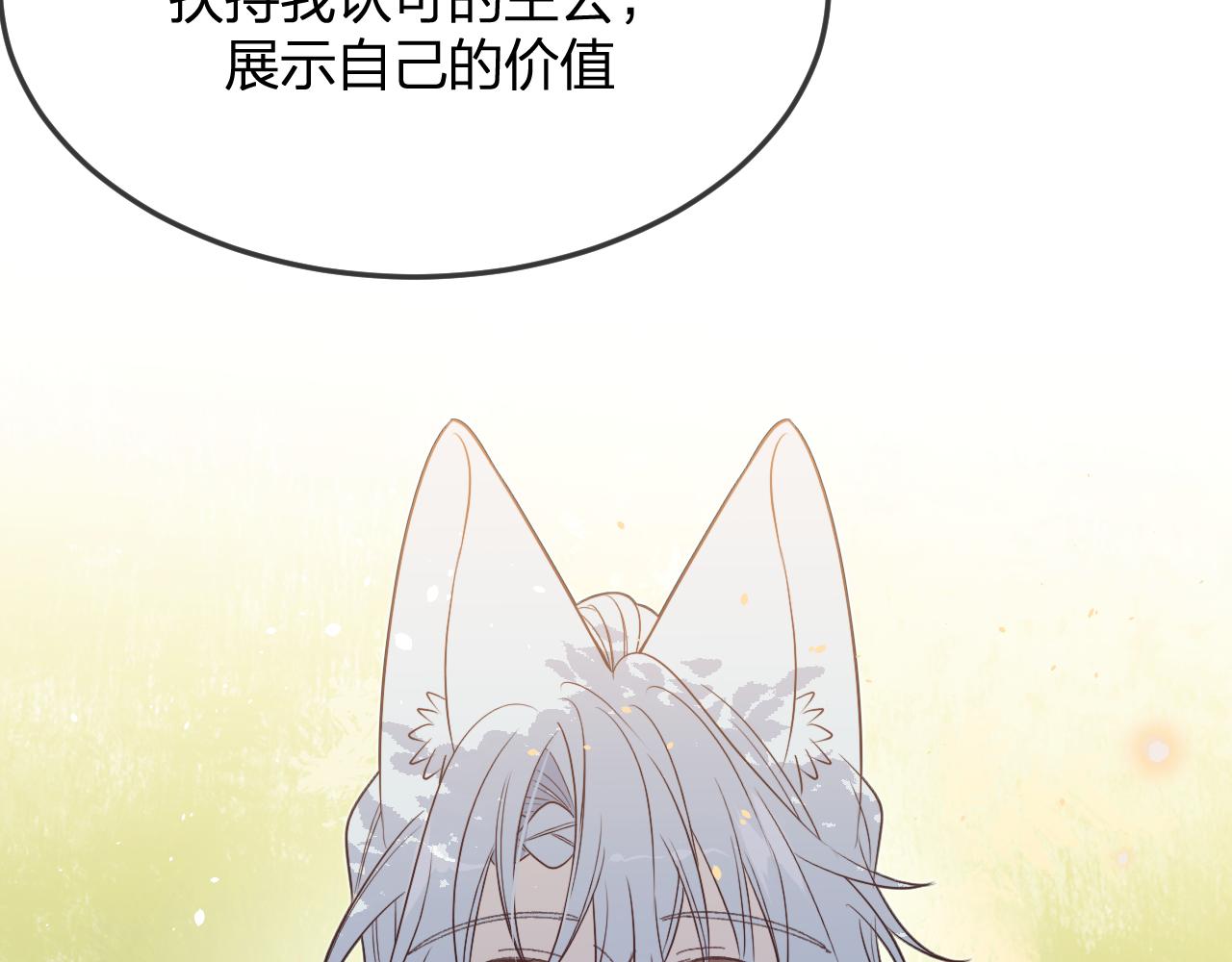 第81话 白狼恋爱咨询107