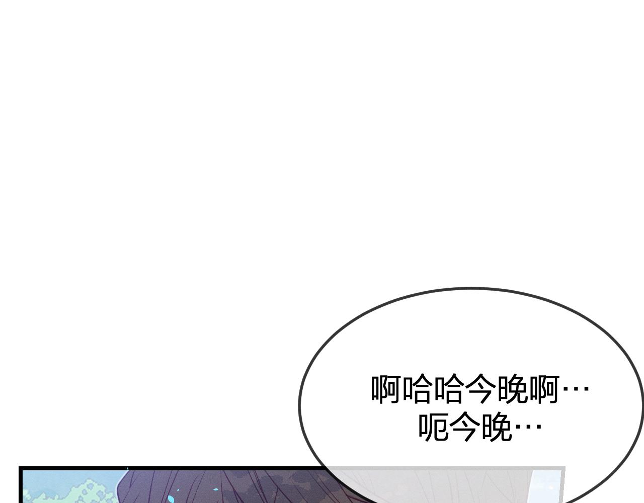 第78话 狼妖要做的事63