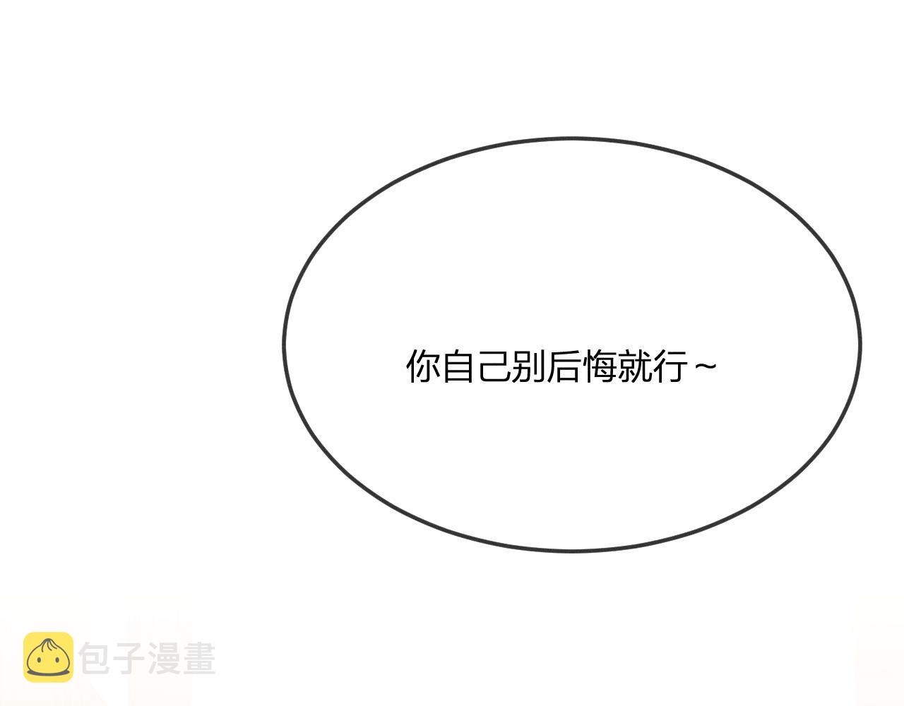 第65话 狼妖被人厌恶17