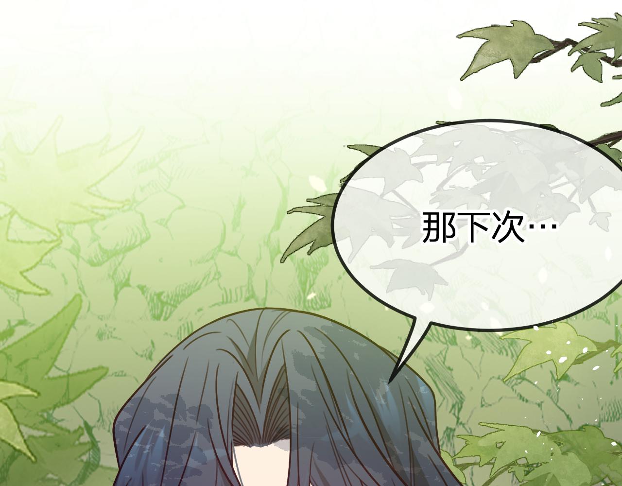 第99话 师父想亲近他59