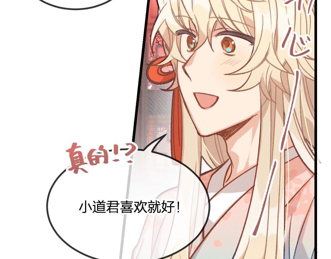 第19话 道士养狐日记53