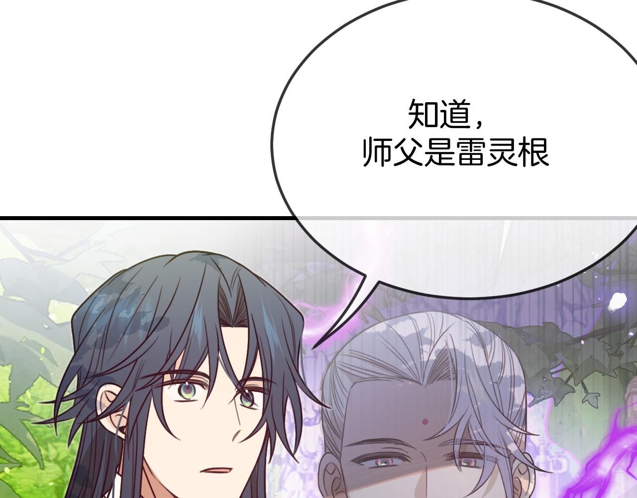 第104话 长老他的过去3