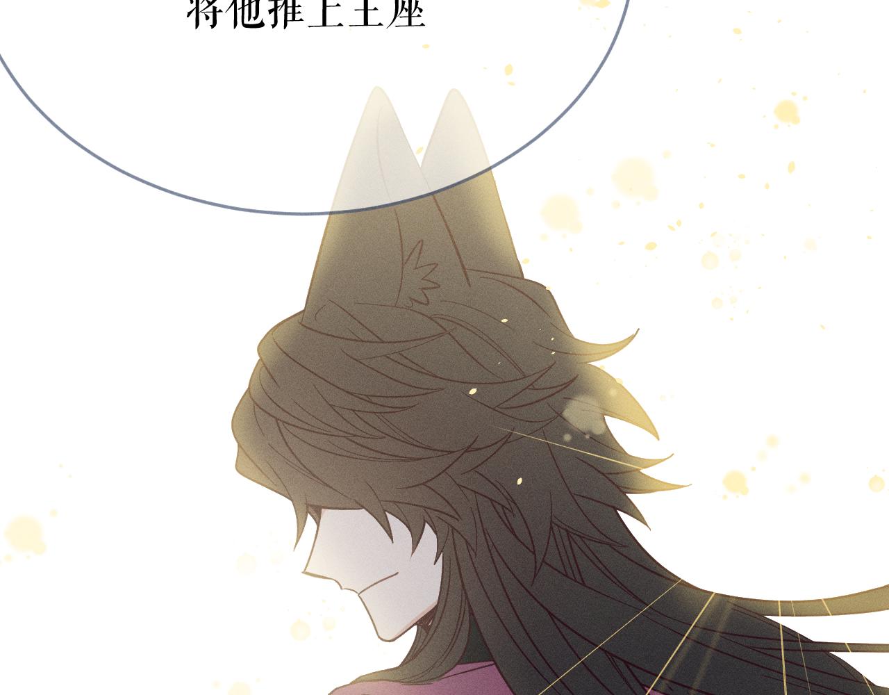 第70话 狼妖他很欢喜124