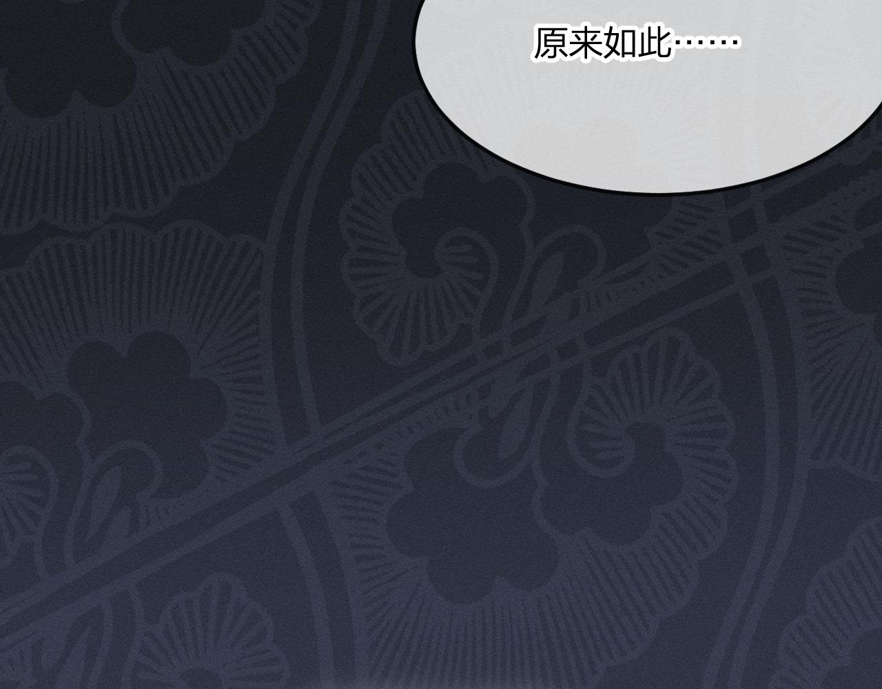 第66话 白狼的新工作79