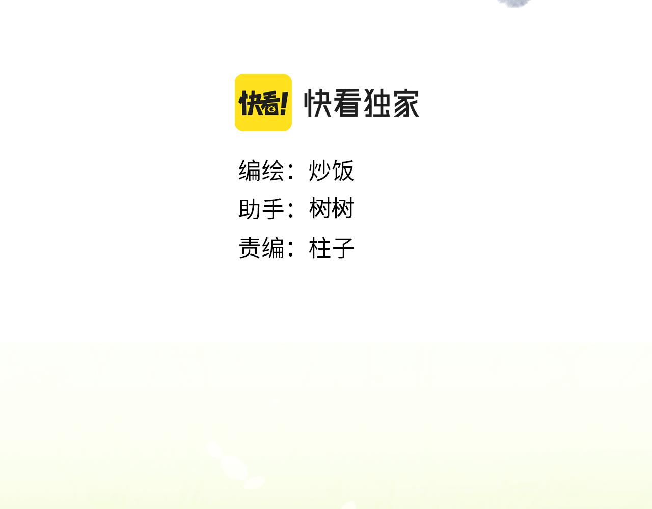 第99话 师父想亲近他23