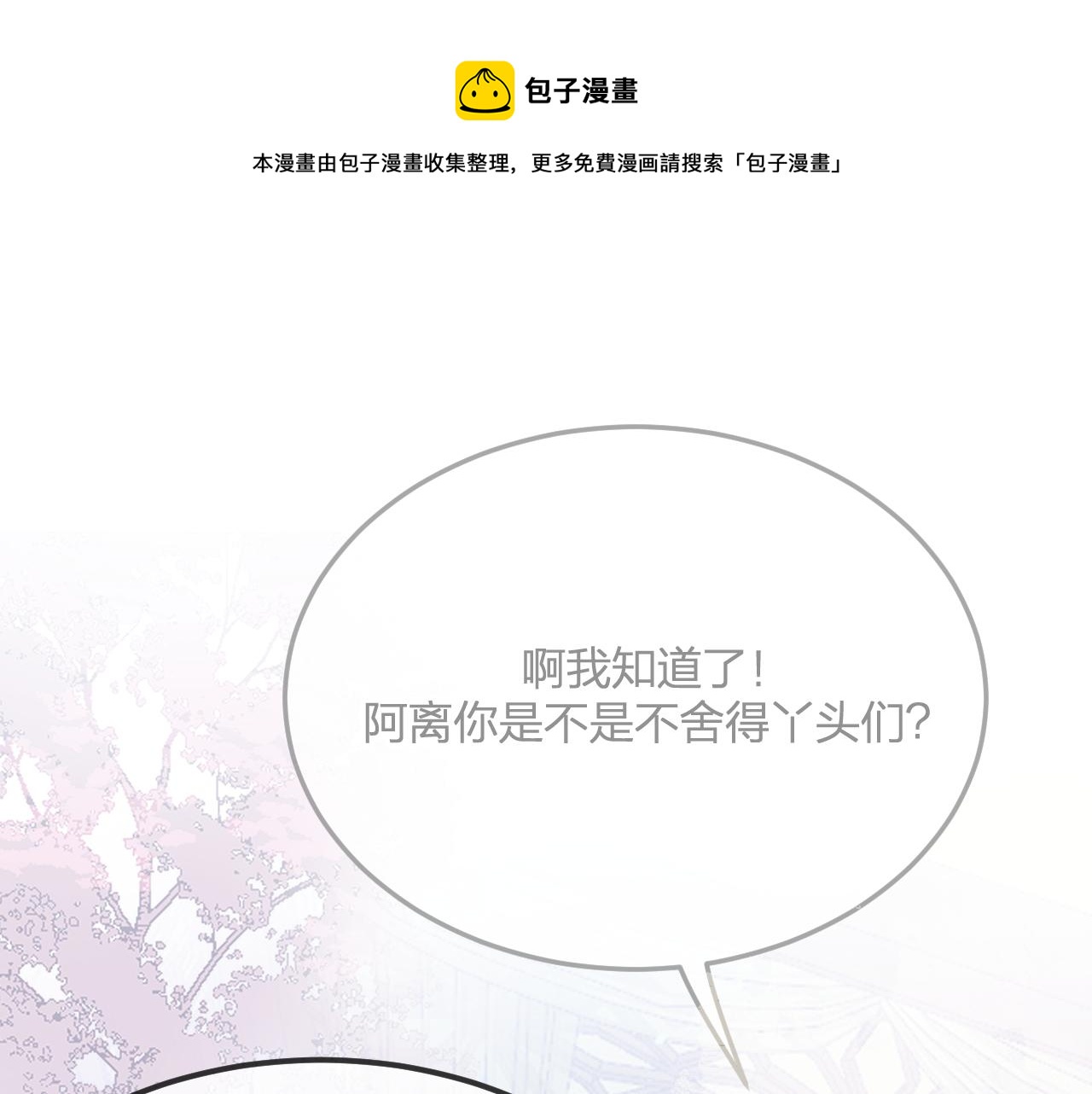 第80话 白狼在意的是92
