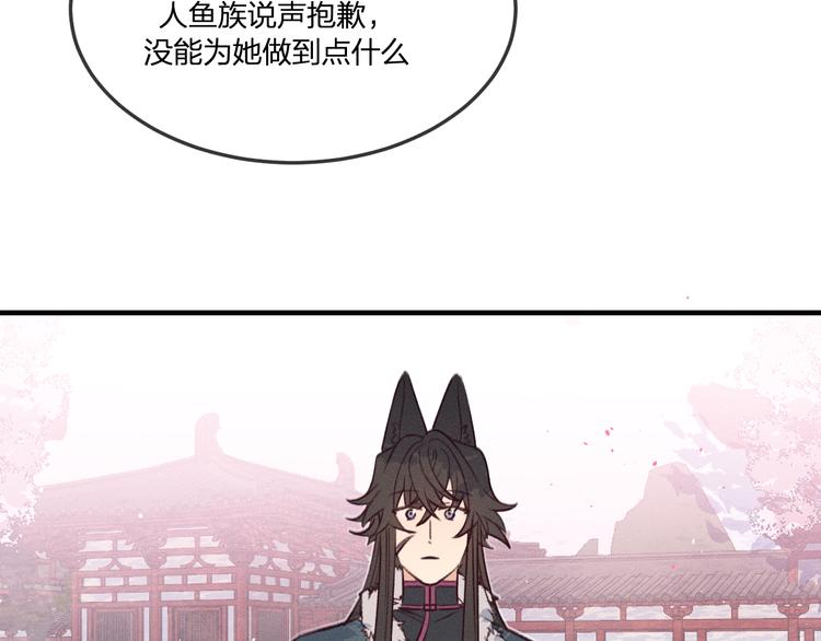 番外  狼妖初遇狐妖（上）118