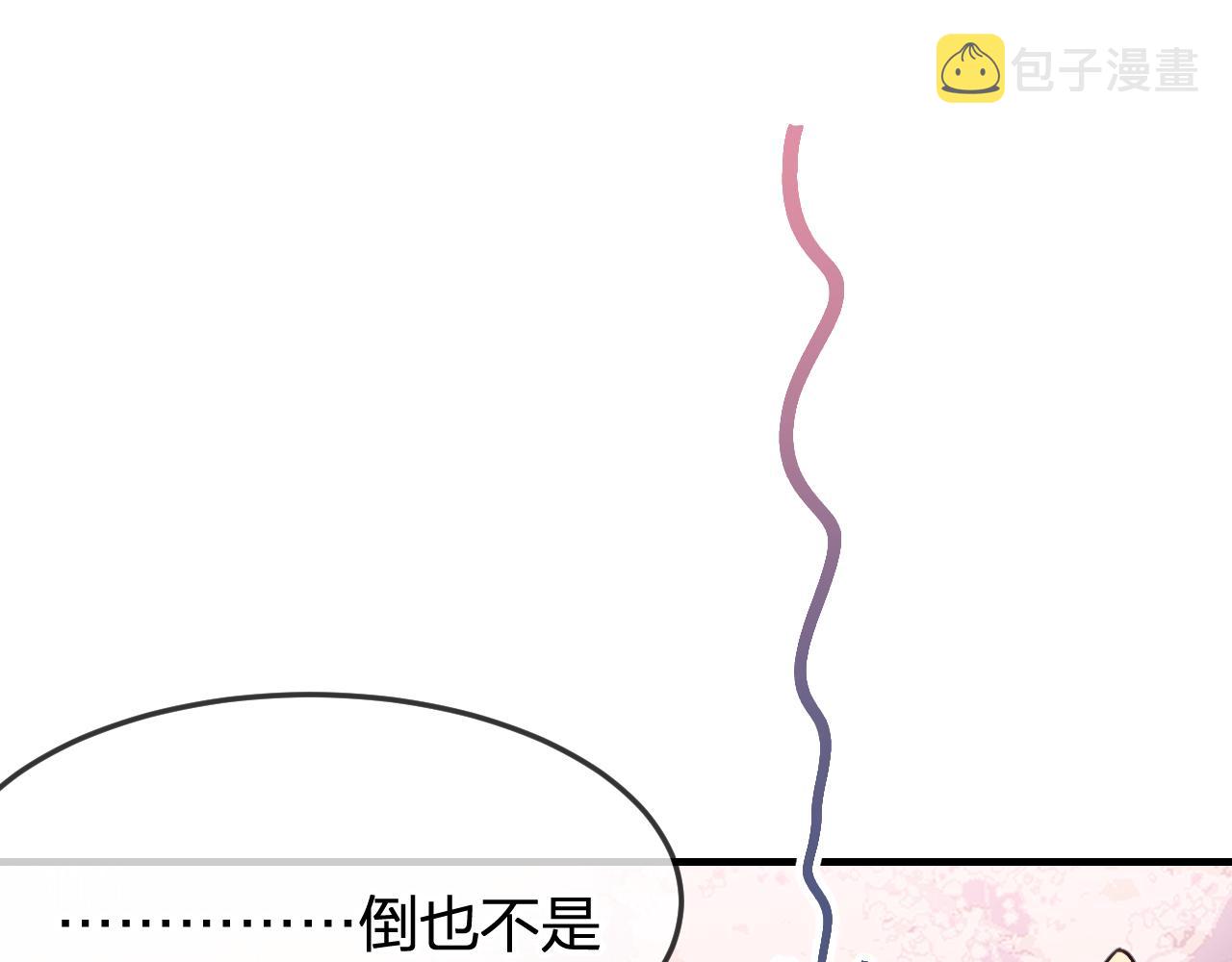 第86话 狼妖求爱之路（下）44