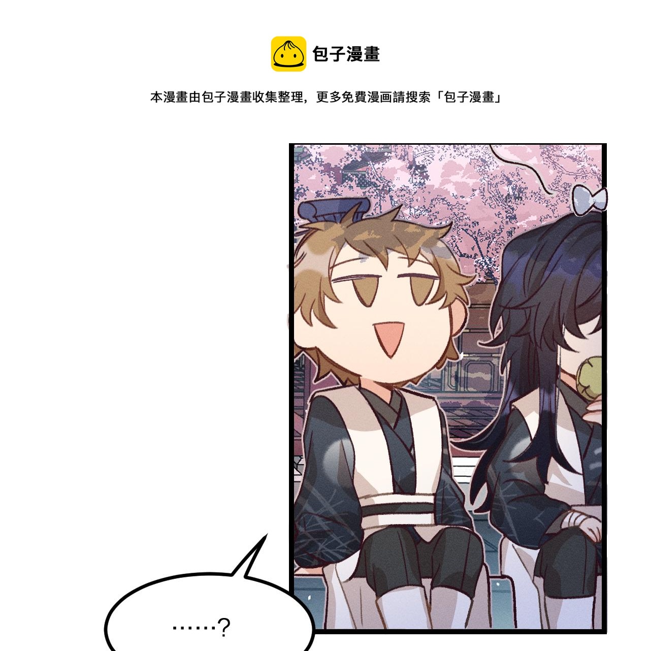 第36话 道士他开窍了（上）9