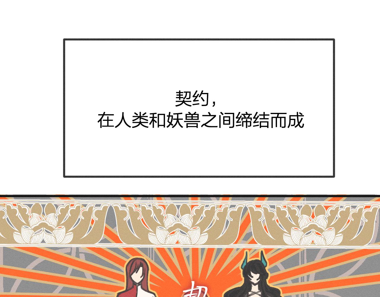 第17话 狐妖与新邻居3