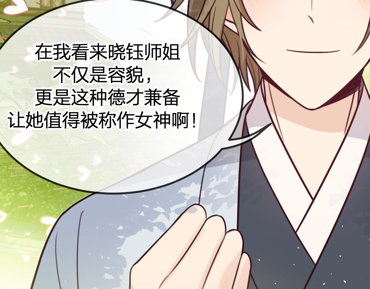 第97话 师父找不见人46