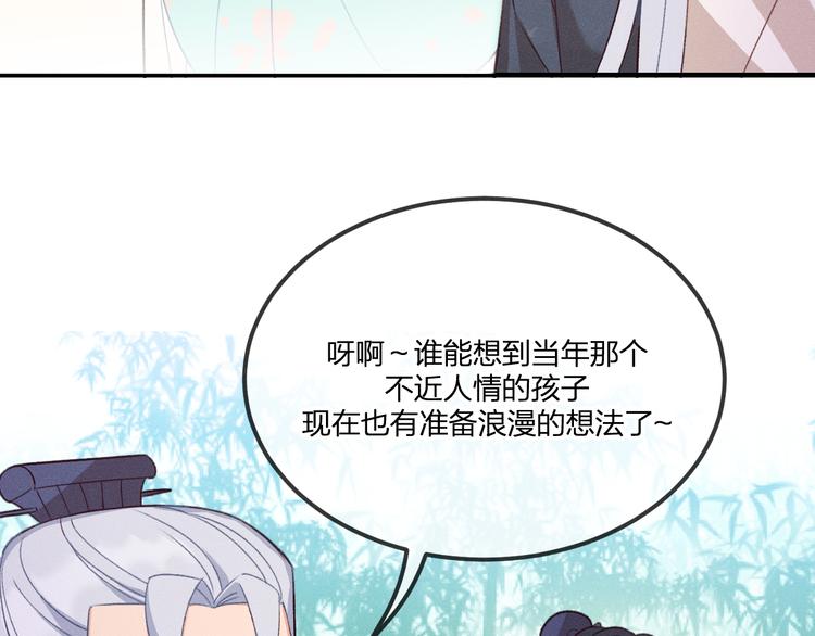 第52话 大家的紊雨祭（下）84