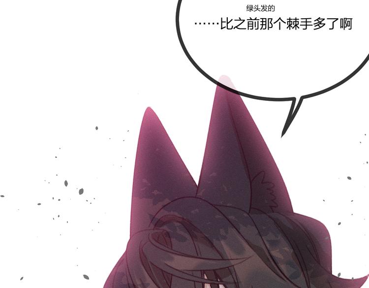 第47话 狼妖来做客了128