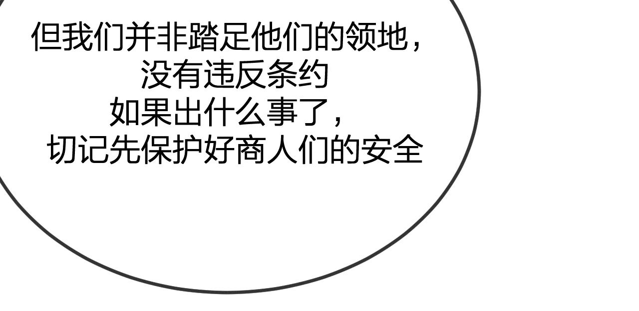 第93话师父貌美如花159