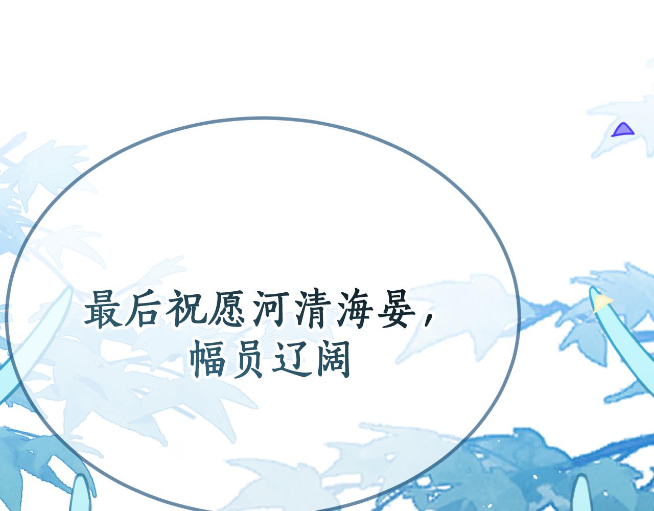 第98话 白鹿是少族长22