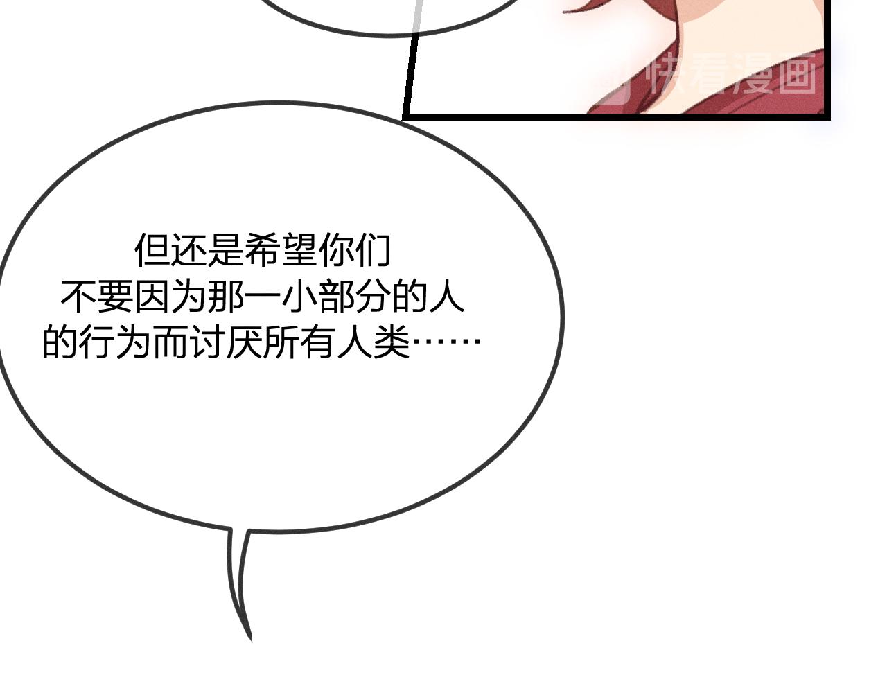 第31话 道士想要知道105
