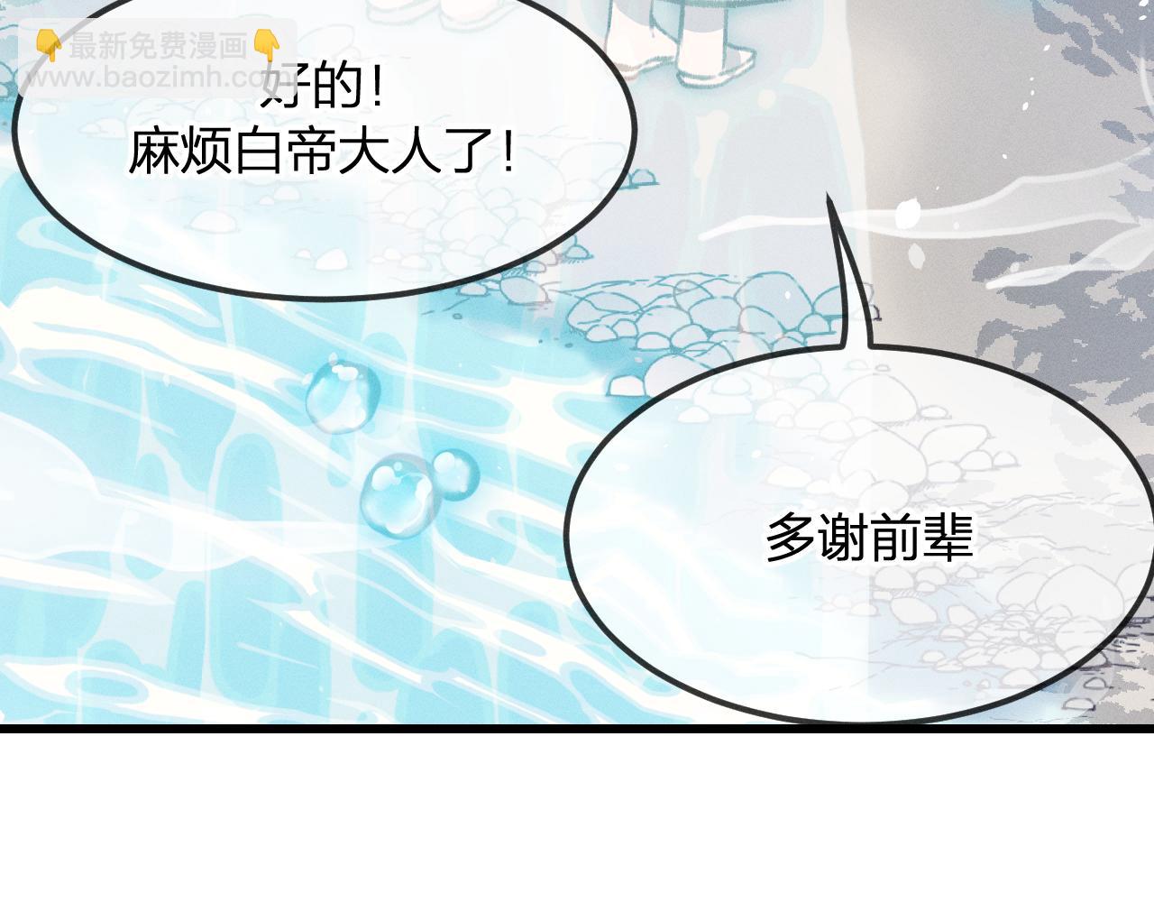 第20话 狐妖开始修炼63