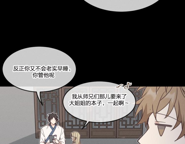 第58话 道士受了情伤21