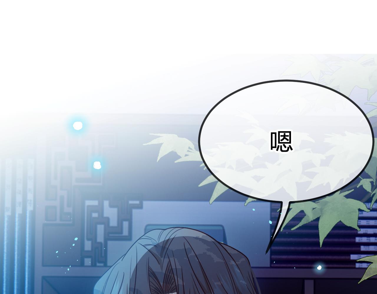 第102话 白鹿做噩梦了211