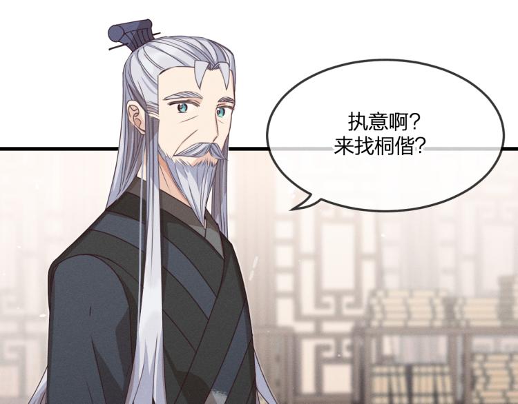 第61话 狐妖见到了吗41