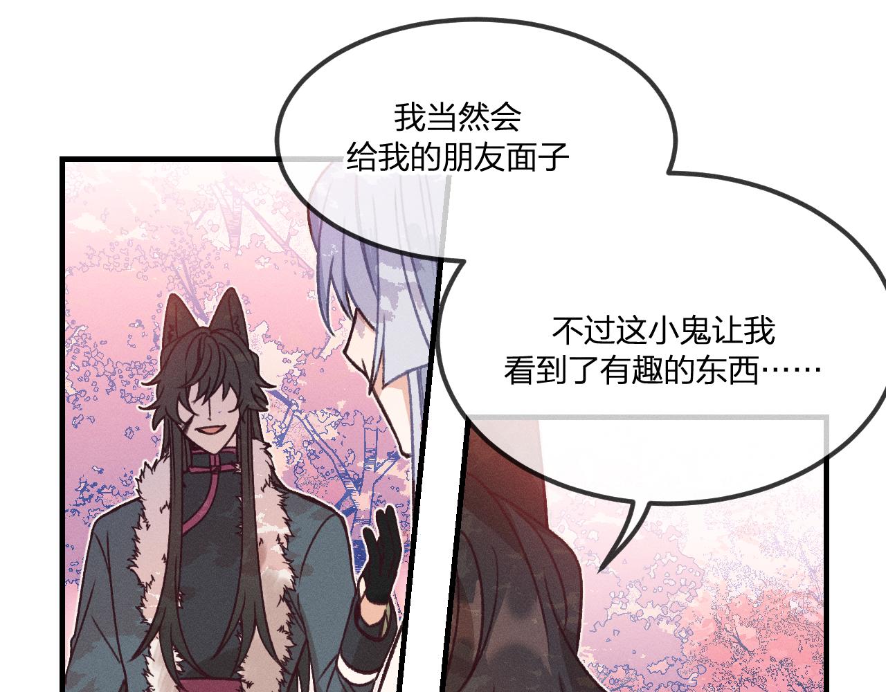 第42话 道士被抢先了15