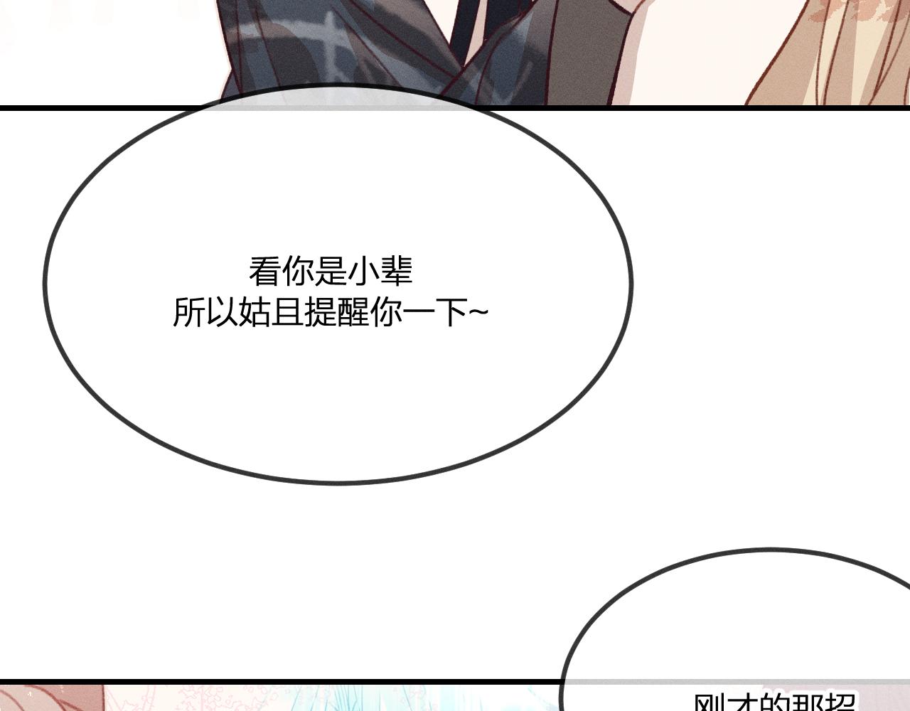 第42话 道士被抢先了86