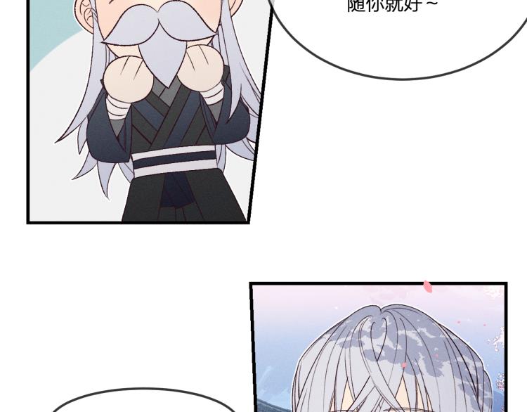 番外 白帝尊敬的人21