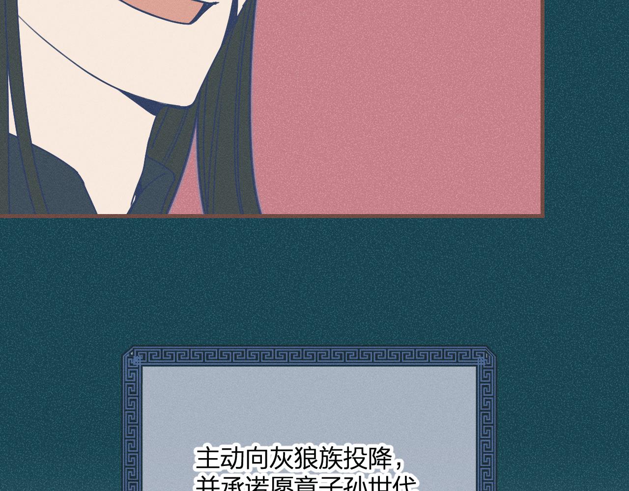 第66话 白狼的新工作21