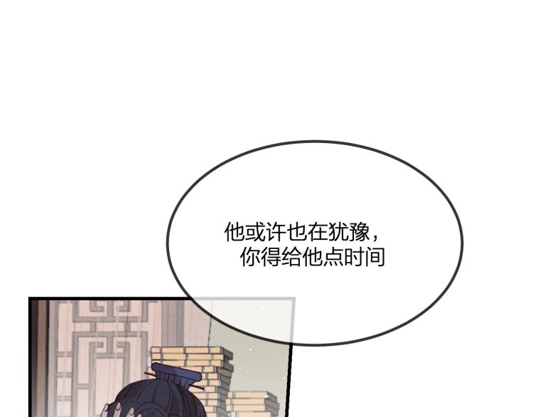 第59话 道士他又怂了93