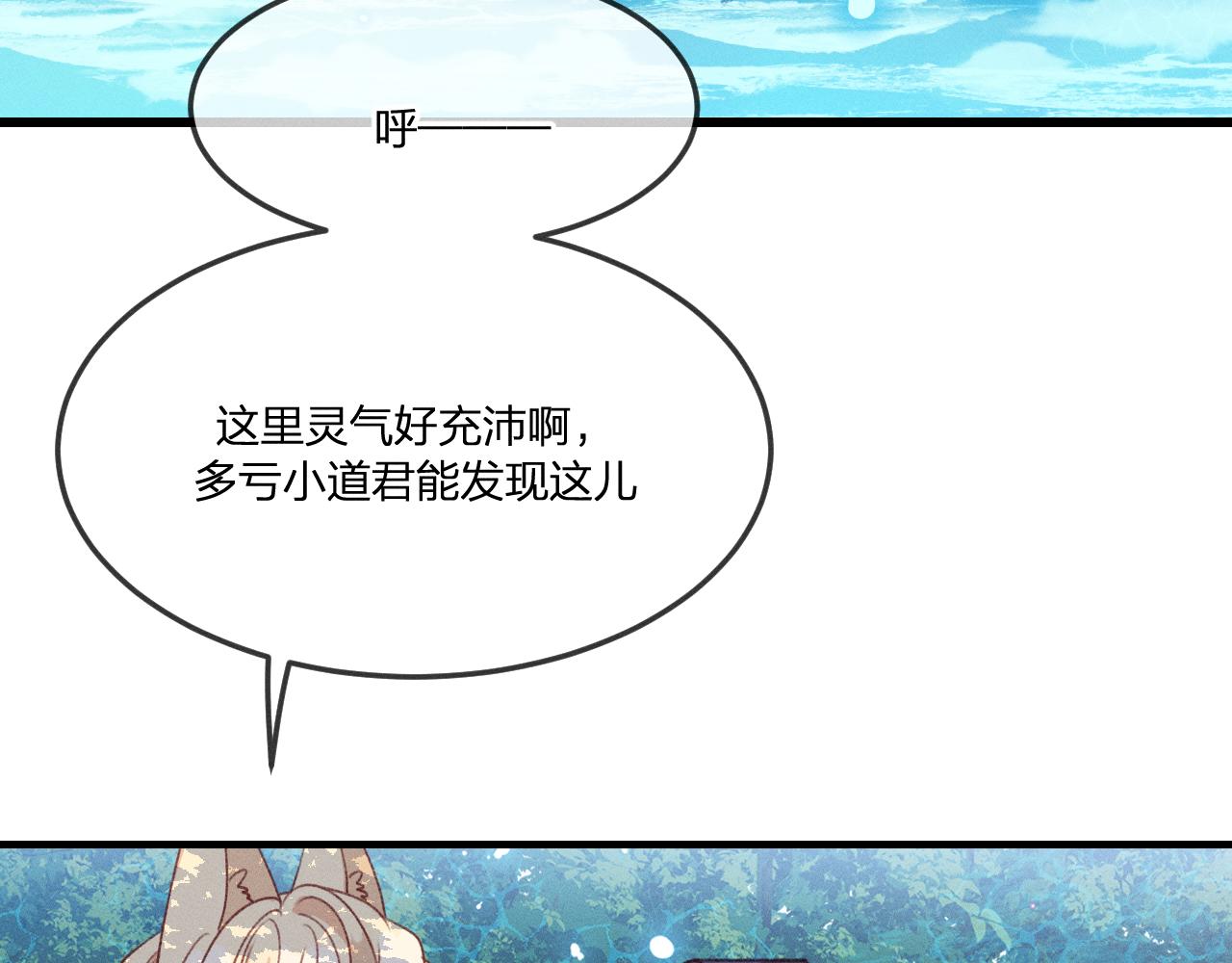 第38话 道士会做梦了56