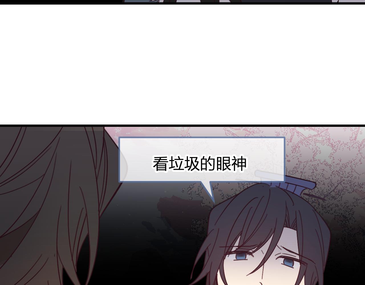 第86话 狼妖求爱之路（下）134