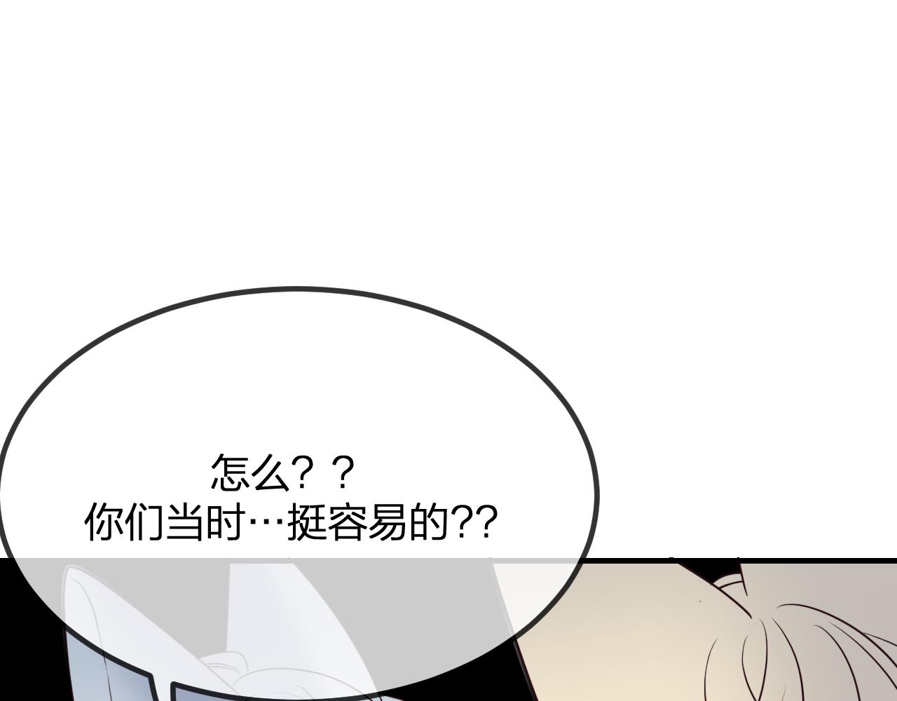 第81话 白狼恋爱咨询71